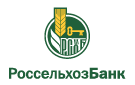 Банк Россельхозбанк в Савинском